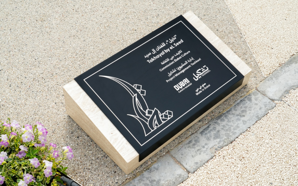 Dubai Culture and Arts Authority in Partnership with Tashkeel: Takhayal by eL Seed